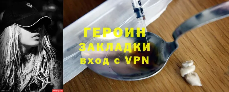 ГЕРОИН Heroin  сколько стоит  Великий Устюг 